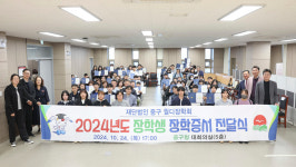 월디장학회, 학생들 꿈을 지지합니다