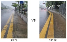 빗물 튀기고 먼지 날리는 도로 이제 그만