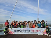인천 송림6동 보장협의체, 어르신과 가을 나들이 행사