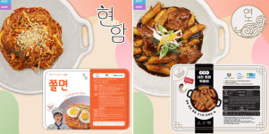 현재·미래 요식업 명장, 밀키트 공동 개발