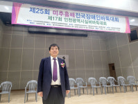 미추홀배 전국장애인바둑대회 성료