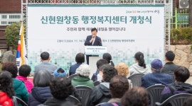 인천 서구 신현원창동 행정복지센터 신청사 이전 개청