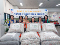 인천 갈산1동 난방용품 지원 사업 진행