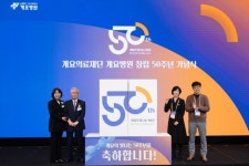 계요의료재단 계요병원 창립 50주년 기념식