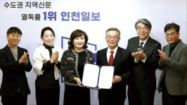 인천일보-꿈꾸는자작나무 상생 협약