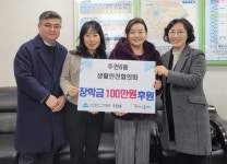 인천 석암파출소 생활안전협의회, 주안6동에 장학금