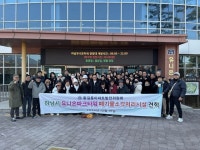 왕길동아파트발전위원회…폐기물처리시설 견학 및 워크샵 개최