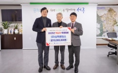 심팩홀딩스, 인천 서구에 적십자 특별회비 기부