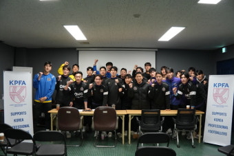 선수협, FC 안양 찾아 프로축구 환경 개선 방안 논의 및 의견 청취