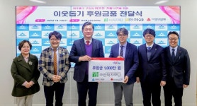 주안복지재단 아름다운 성금
