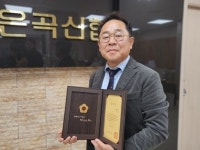 원창연 파주 은곡신용협동조합 지점장, 경기도의회 의장 표창