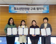 인천 동구 위기청소년 발굴 업무협약