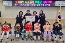 인천 꿈의 보람 유치원·어린이집 성금