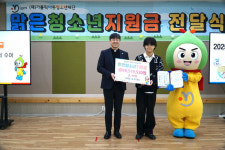 가톨릭아동청소년재단 맑은청소년지원금 전달