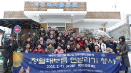 정월대보름 온동네 잔치 한마당