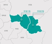 용인특례시 유림동, 유림1·2동으로 분동
