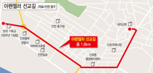 '아펜젤러 선교길' 만든다