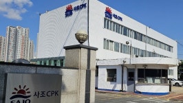 [인천경총 보람의 일터 대상] 사조CPK 부평공장·천일식품, 우수기업 영예