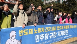 인천 민주노총 반도체 특별법 제정 추진 민주당 규탄…민주 노조와 같은 입장에 있어