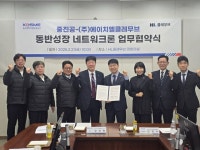 중진공 인천본부-에이치엘클레무브, 동반성장 네트워크론 협약 체결