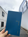 [봉봉 작가의 원도심 생활자 포토로그] 송림동 골목이 골목을 물고