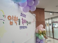 잘 지내보자…학생들, 설렘 가득 새학기 첫걸음