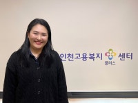 홍수연 인천고용복지플러스센터 팀장 청년들, 인천 알짜기업 연결해 주고파