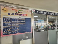 [구리소식] 구리시 동구동, 후원 명예의 전당 설치