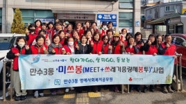 인천시 남동구 만수3동, 취약층 종량제봉투 지원