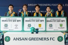 [안산 소식] 안산그리너스FC, 유소년 아카데미 영스터 협약 체결