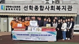 선학종합사회복지관·인천공단소방서·소방안전협의회와 함께하는지역사회 안전지킴 활동