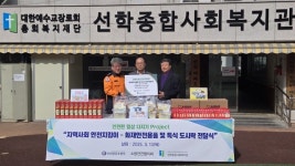 선학종합사회복지관·인천공단소방서·소방안전협의회와 함께하는지역사회 안전지킴 활동