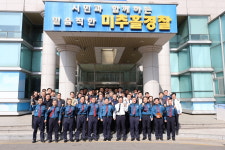인천 미추홀경찰서, 지휘부 소통의 날 치안 총력다짐
