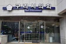 구리시의회, 파행 끝 정상화