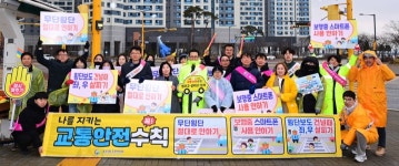 이재호 연수구청장, 안전 등굣길 캠페인 동참
