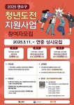 인천 연수구, 장기 미취업 청년 도전 지원