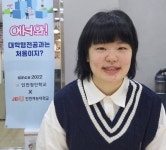 [오유진 청인학교 졸업생] 홍보 영상 출연, 망설임 없이 선택했죠