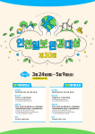 [알립니다] 인천·경기환경대상 주인공 찾습니다
