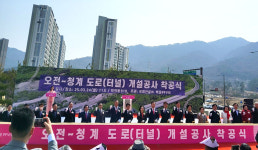 의왕시, 오전~고천~청계 도로 착공