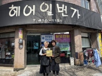 [안산 소식] 안산시 부곡종합사회복지관 마음을 잇는 가게 3호점 현판 전달