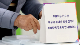 [포토] 4·2 재보궐 선거 강화읍제5투표소