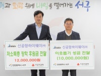 따뜻한 기업 신공항하이웨이, 저소득 가정 장학금·성금 후원
