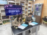 [이천 소식] 이천시청소년재단 서희청소년문화센터-한올, 청소년 참여예산 교육 협약