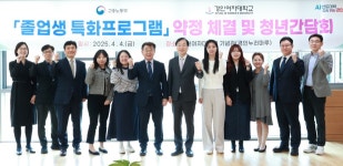 경인여대-북부노동청 졸업생 특화 프로그램 사업 약정