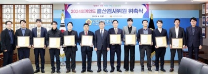 인천시의회, 2024 회계연도 결산검사위원 위촉