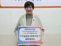 인천 만월복지관장 '인구 인식 개선' 동참