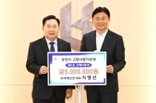 ㈜세계산전, 부천 고향사랑 첫 고액기부