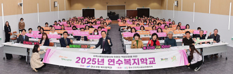 인천 연수구 희망복지 리더들 복지학교서 역량 쑥