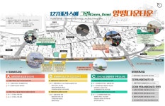 양평군, 양평읍 중심 중부권 관광벨트 구축 나선다