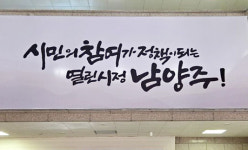 [남양주 소식] 지식산업센터 입주 가능 업종 확대